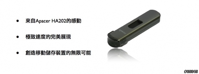 [報告]Apacer HA202極致速度的展現〔圖表分析與VR展示〕