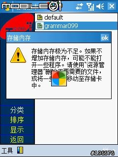 [原創]圖文詳細解釋WM5速度慢的原因