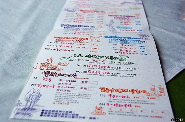 皇后鎮森林