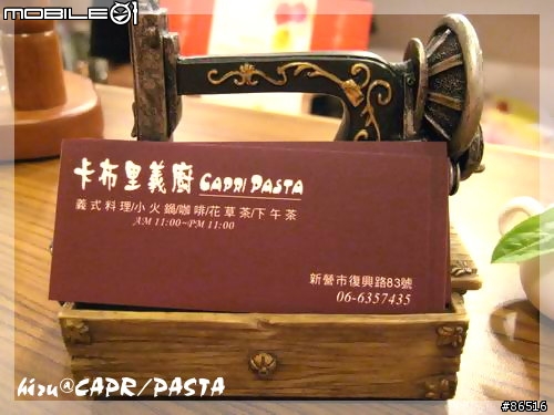《茉然の趴趴造》初嚐卡布里義廚