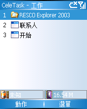 [完美正體中文版]CeleTask 2.0 - 最迅捷強大的工作/程序管理員