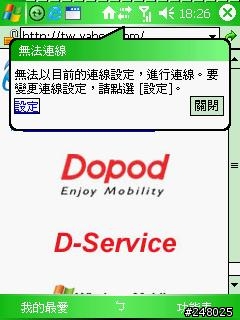 [發問] 無法使用activesync連上網路！