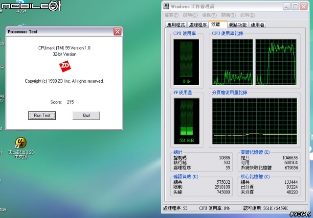 [分享]ACER TravelMate 3282 開箱報告 ~~~已補上效能測試