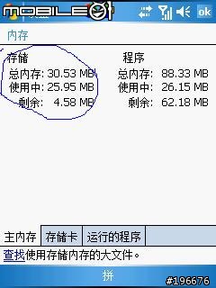 [原創]圖文詳細解釋WM5速度慢的原因