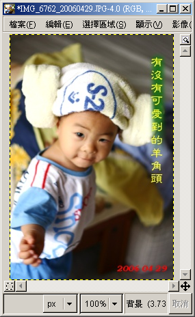 [GIMP] 一分鐘製作馬賽克邊框