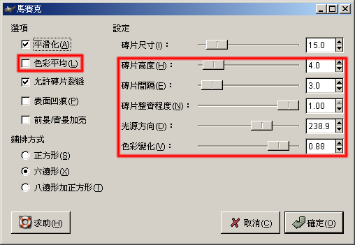 [GIMP] 一分鐘製作馬賽克邊框