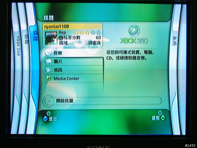 Mac與XBOX360作朋友 - Nullriver Connect360