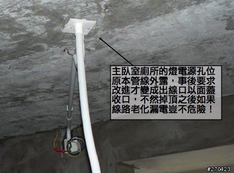 在大陸裝修房子苦水吐滿地咧～