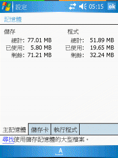 [問題]n310記憶體的問題