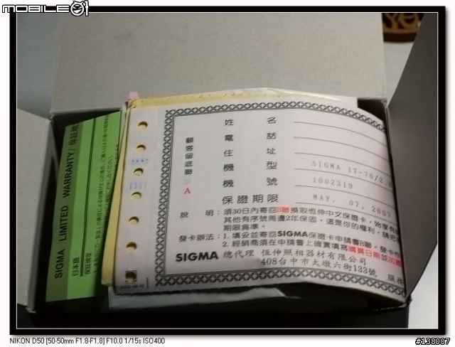 [分享] Sigma 17-70 Nikon版