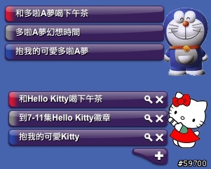可愛的 Hello Kitty 和 多啦A夢 待辦事項工具