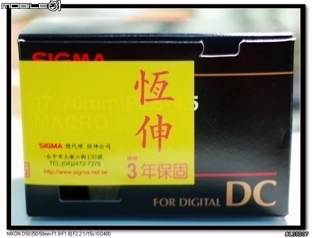 [分享] Sigma 17-70 Nikon版