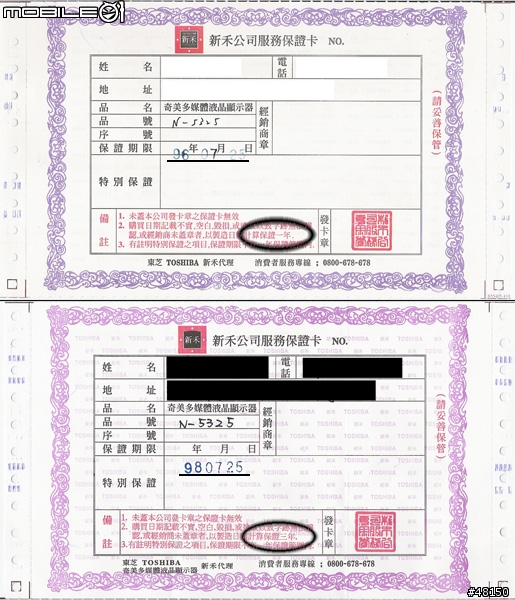 [分享]奇美32" lcdtv N-5325，三年全保固的感動，換到了新的保證卡