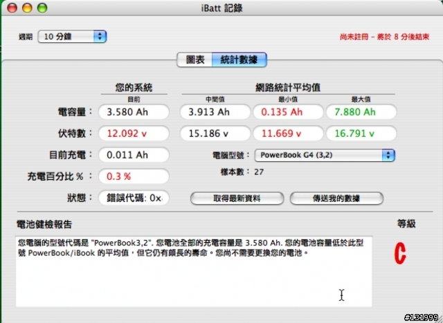 【求救！】鈦書不能充電