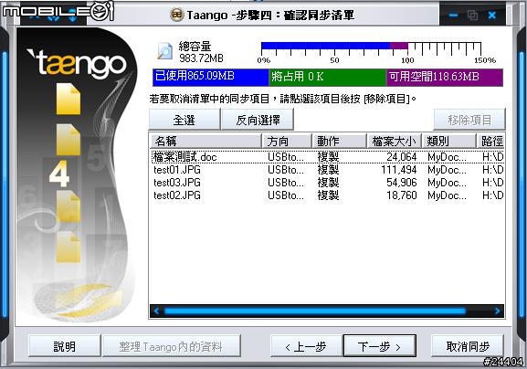 [測試][圖X51] Apacer HA-202閃銀殺手隨身碟