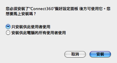 Mac與XBOX360作朋友 - Nullriver Connect360