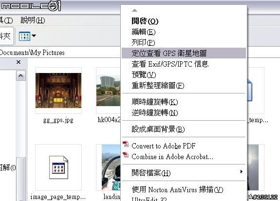 [分享]Nikon數位相機與GPS連結及軟體應用