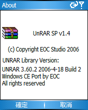 [軟體分享] UNRAR SP 在手機上開啟RAR壓縮檔