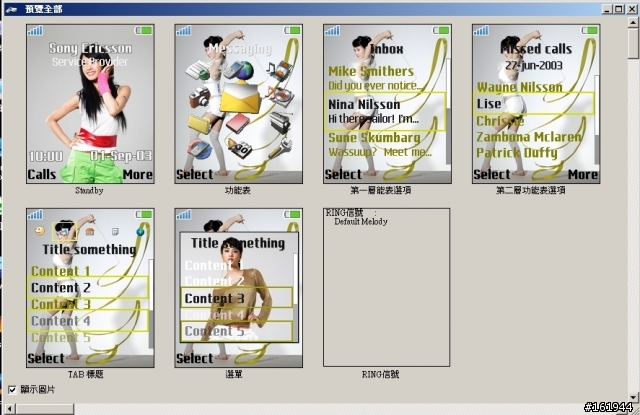 [K700i]Jolin主題