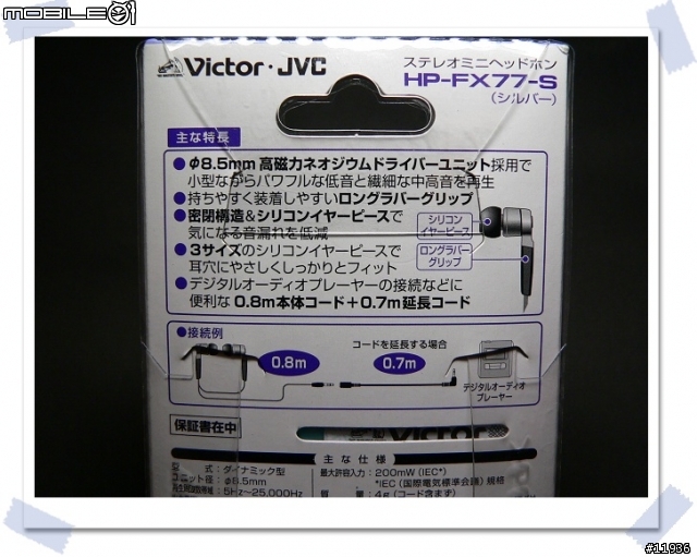 [分享]JVC FX-77 耳塞式耳機的新選擇 (5/20新增測試報告)