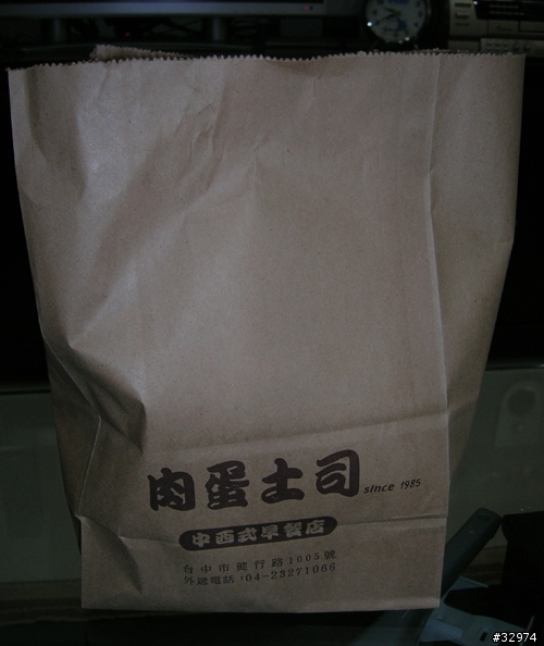 早餐店-肉蛋土司