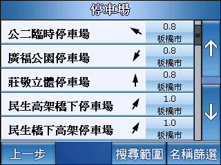 「嘗鮮特報」有在進步的 d150 新版導航軟體