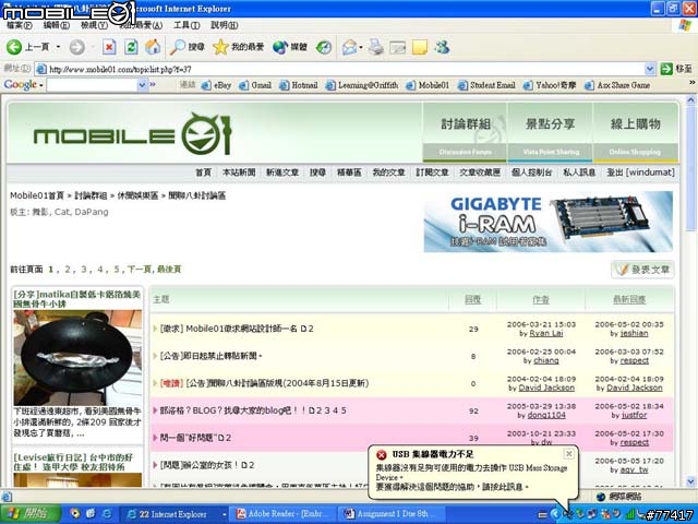 Apacer HA-202 試用心得 (學生版)