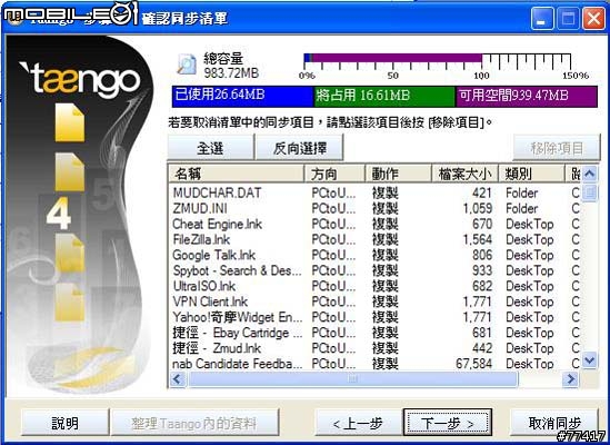 Apacer HA-202 試用心得 (學生版)
