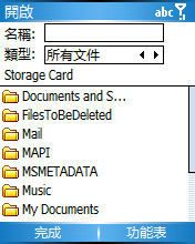 [軟體分享] UNRAR SP 在手機上開啟RAR壓縮檔