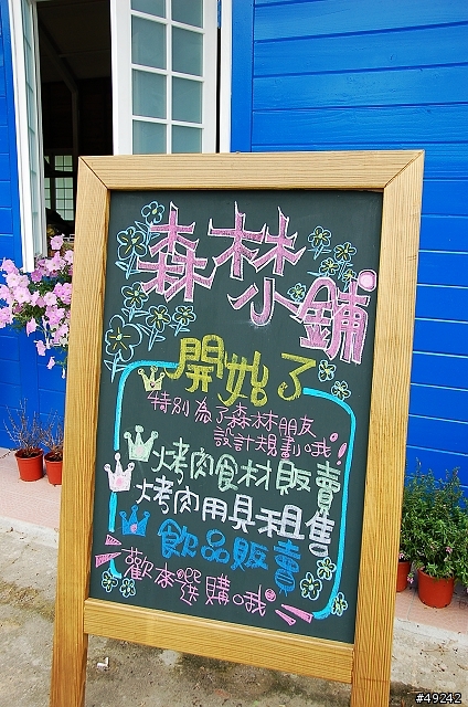 皇后鎮森林