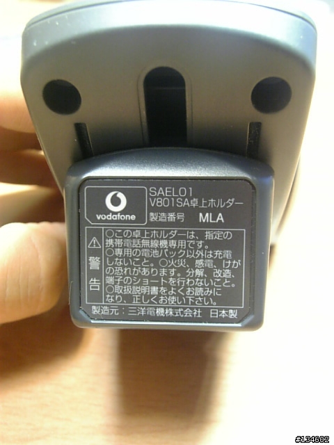 [分享]903SH的充電沙發........(圖片更新)