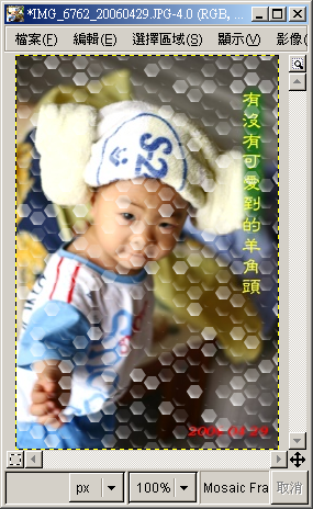 [GIMP] 一分鐘製作馬賽克邊框