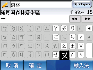 「嘗鮮特報」有在進步的 d150 新版導航軟體
