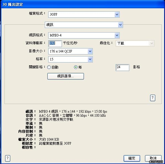 [分享] 3gp來電影音更簡單的做法