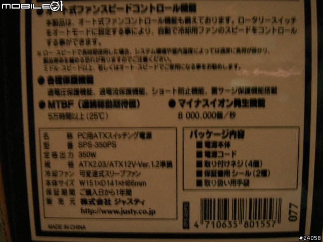 [發問]這顆POWER好嗎？KAIZER凱撒大帝350W(有附包裝圖)