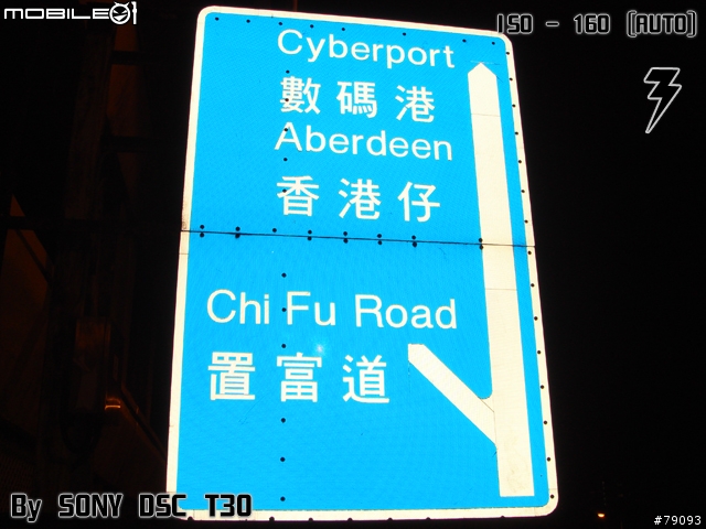 [分享] 敗了 SONY DSC T30 (更新第五次, 算是第五次吧, 主要是加了圖)