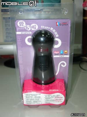 【分享】人因科技 iHALA愛哈啦 ET-UP310 Skype Phone