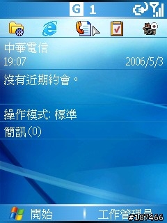[QVGA] Windows 預設配置 (full.home.xml) 內容詳解