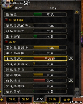 ※魔獸世界60級並不難，加快腳步開始真正快樂的魔獸生活