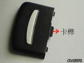 [分享]打開小K電池蓋不再痛苦了!