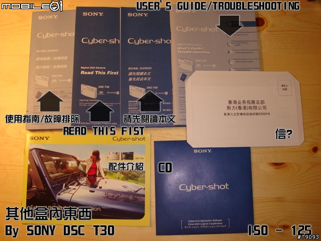 [分享] 敗了 SONY DSC T30 (更新第五次, 算是第五次吧, 主要是加了圖)