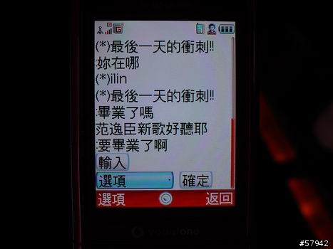 [分享] 903免JAVA上MSN (原版MSN介面)