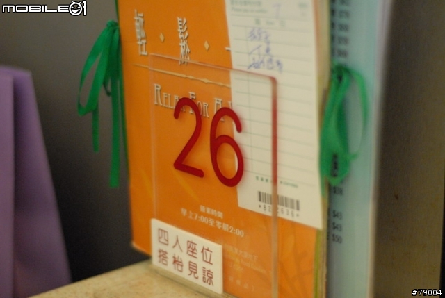 今天閒來無事, 去喝奶茶時喝到D200  [May 7th, 補上試機亂照]