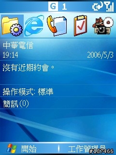 [QVGA] Windows 預設配置 (full.home.xml) 內容詳解