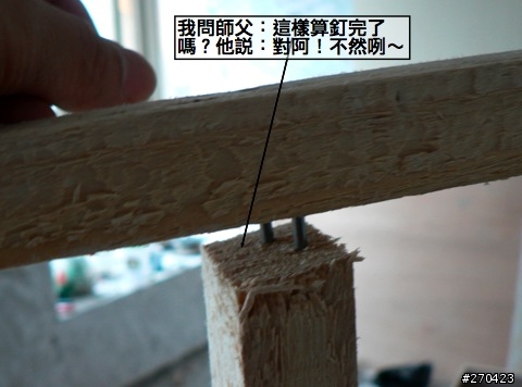 在大陸裝修房子苦水吐滿地咧～