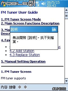 [發現]G500專用的收音機軟體---FMTUNER.EXE