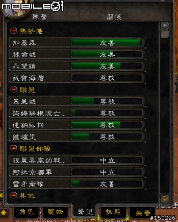 ※魔獸世界60級並不難，加快腳步開始真正快樂的魔獸生活