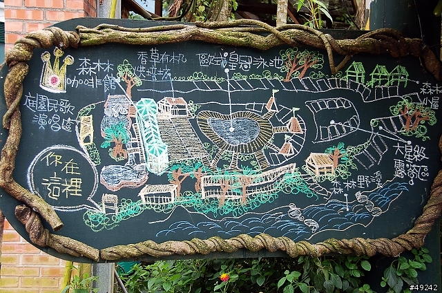 皇后鎮森林