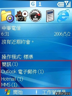 [QVGA] Windows 預設配置 (full.home.xml) 內容詳解