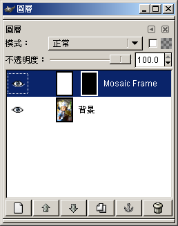[GIMP] 一分鐘製作馬賽克邊框